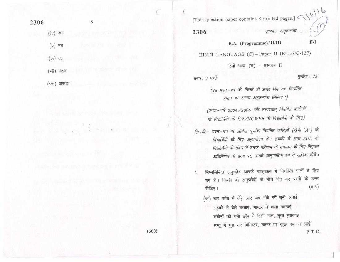 DU SOL BA Programme 3rd Year Hindi Language C - Paper-II Question Paper 2016 C-137 - Page 1