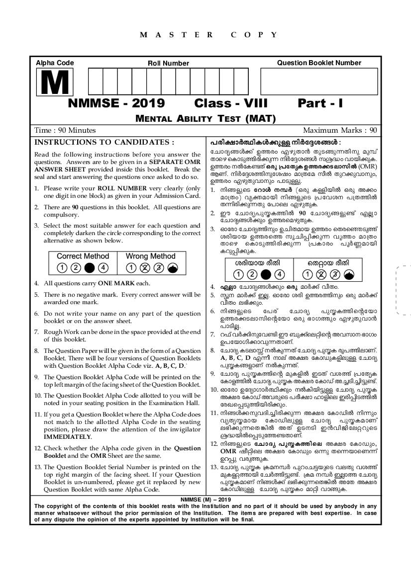 Kerala NMMS 2019 Question Paper MAT - Page 1
