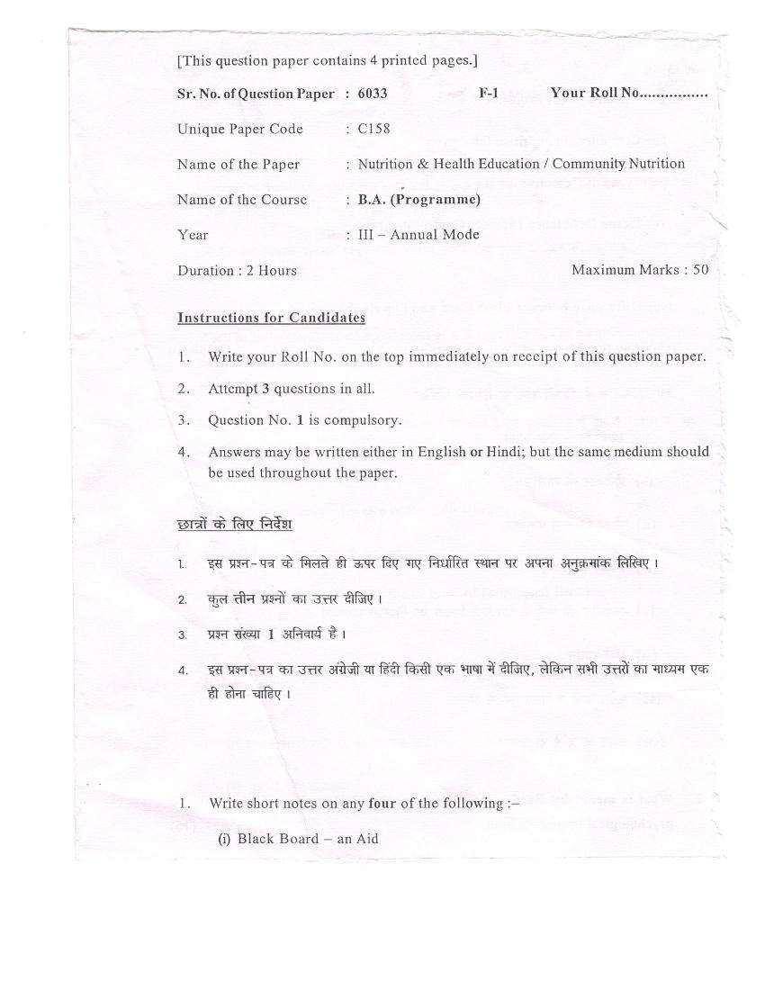 DU SOL BA Programme 3rd Year Nutrition - Health Education And Community Nutrition Question Paper 2016 C-158 - Page 1