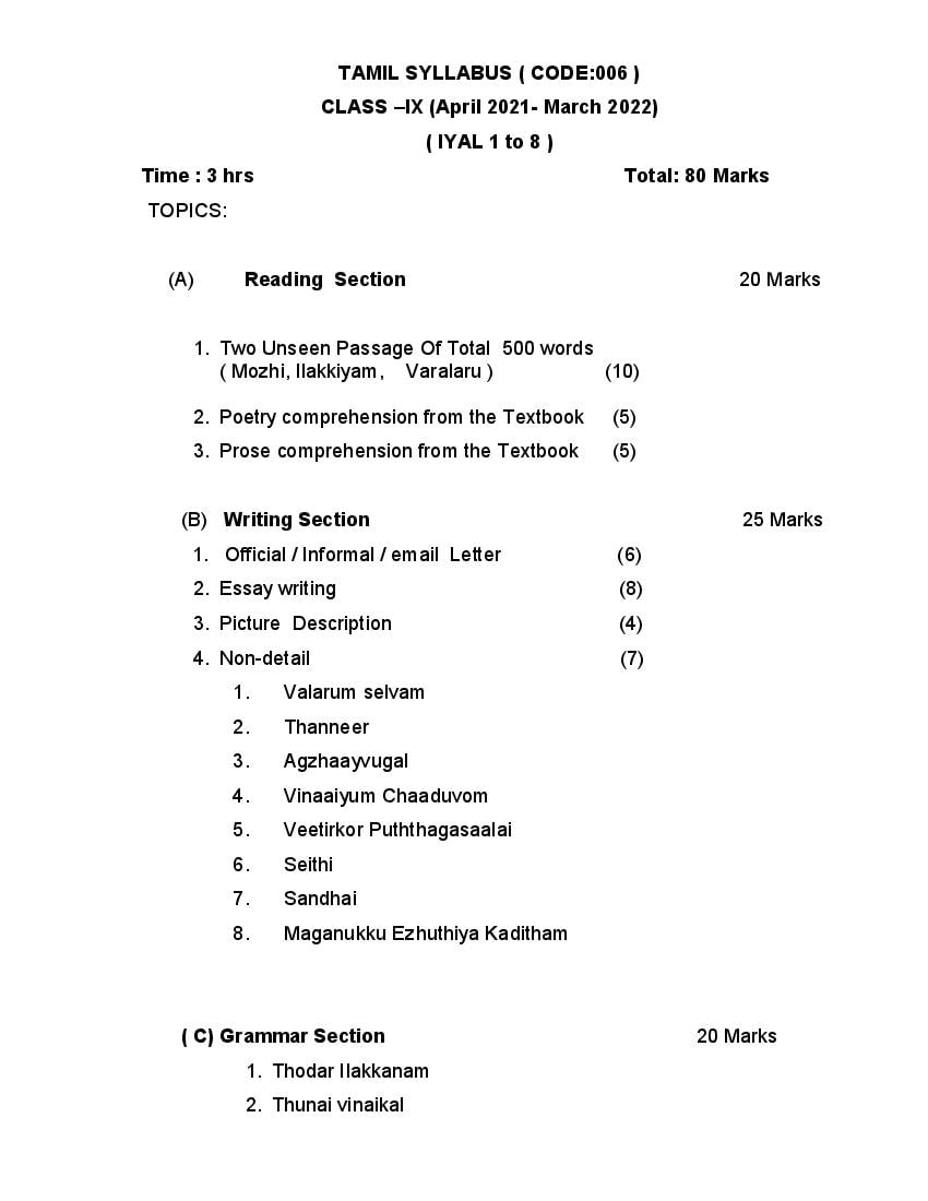 CBSE Class 9 Tamil Syllabus 2021-22 - Page 1