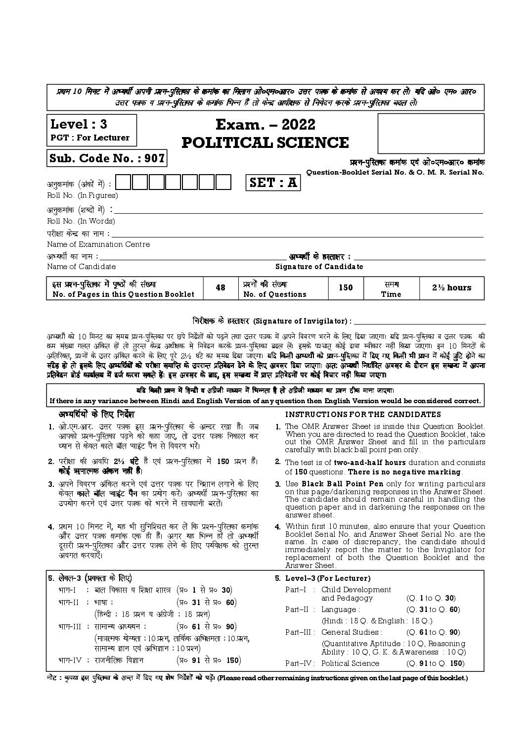 HTET 2022 Question Paper Level 3 Political Science - Page 1 of 48