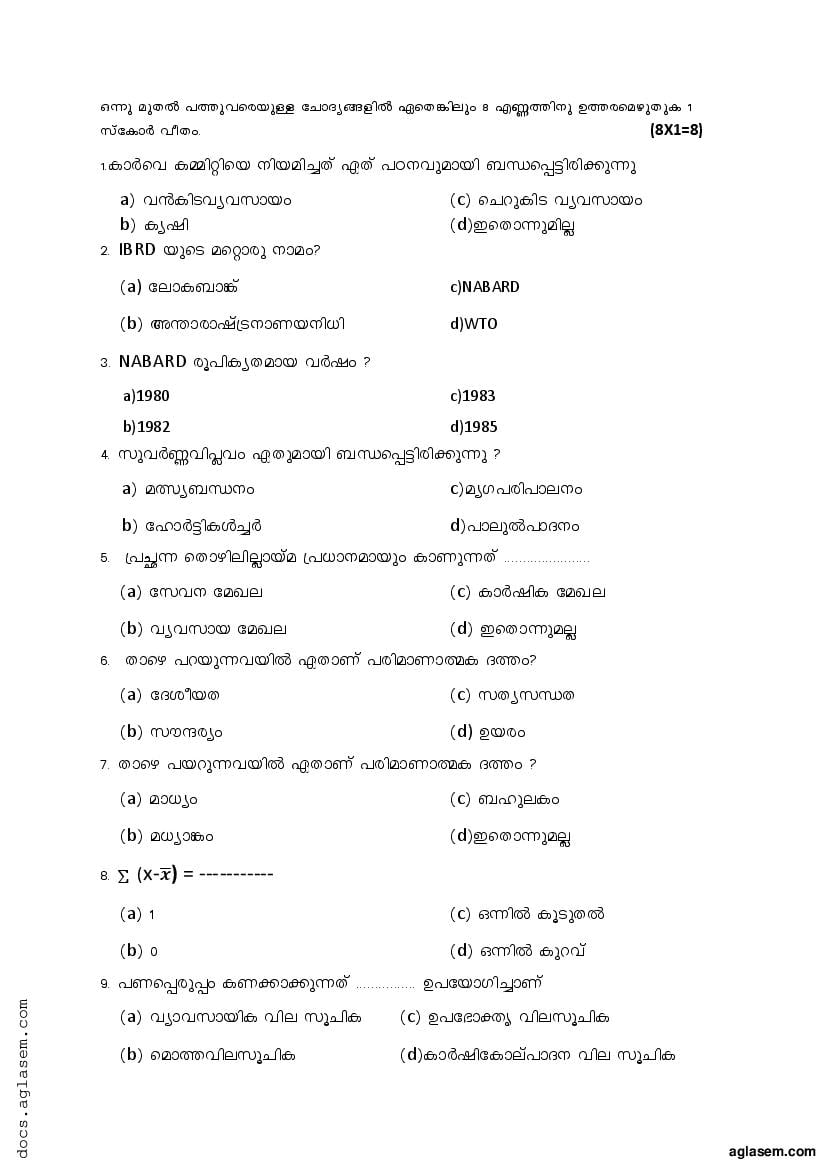 kerala-plus-one-economics-model-paper-2024-pdf-ncert-expert