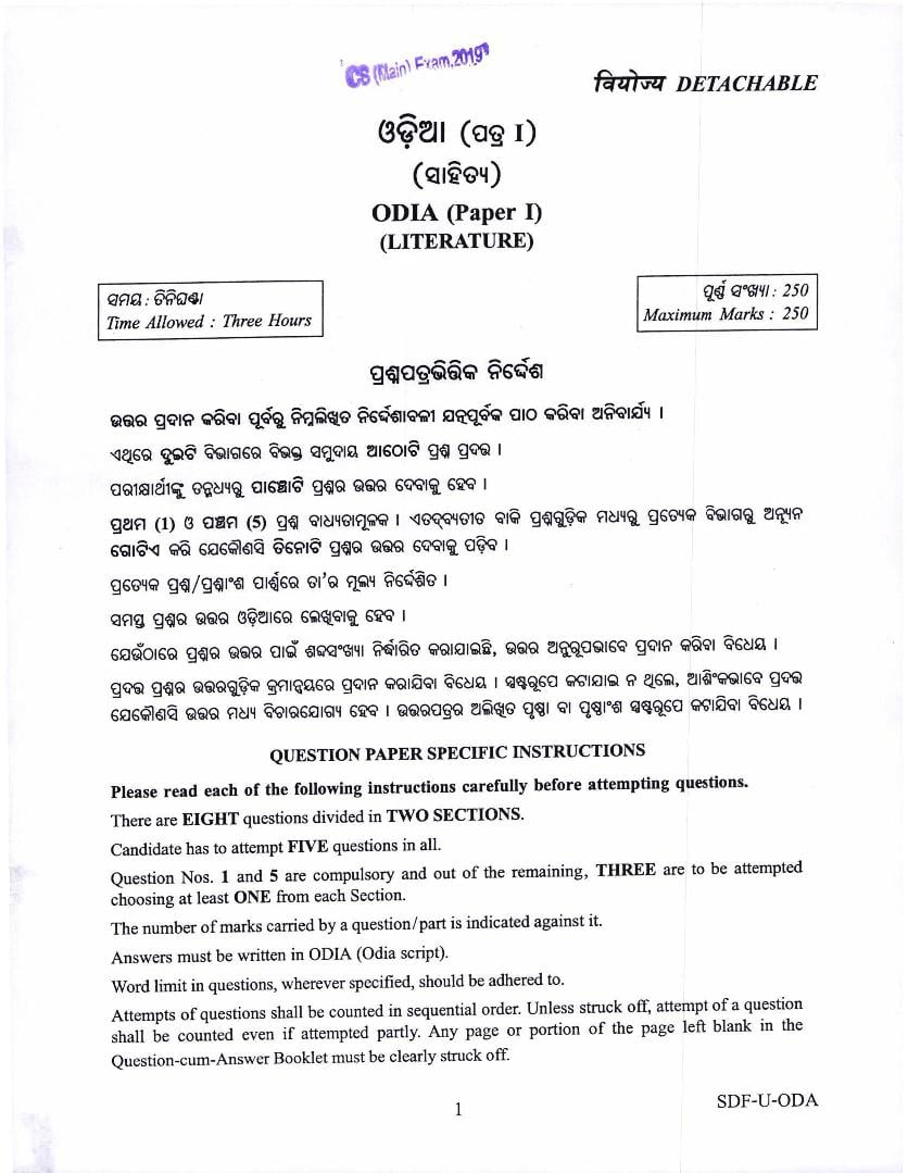UPSC IAS 2019 Question Paper for Odia Literature Paper-I - Page 1