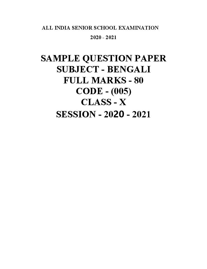 CBSE Class 10 Sample Paper 2021 for Bengali - Page 1