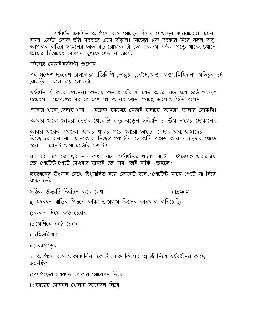bengali essay topics for class 10