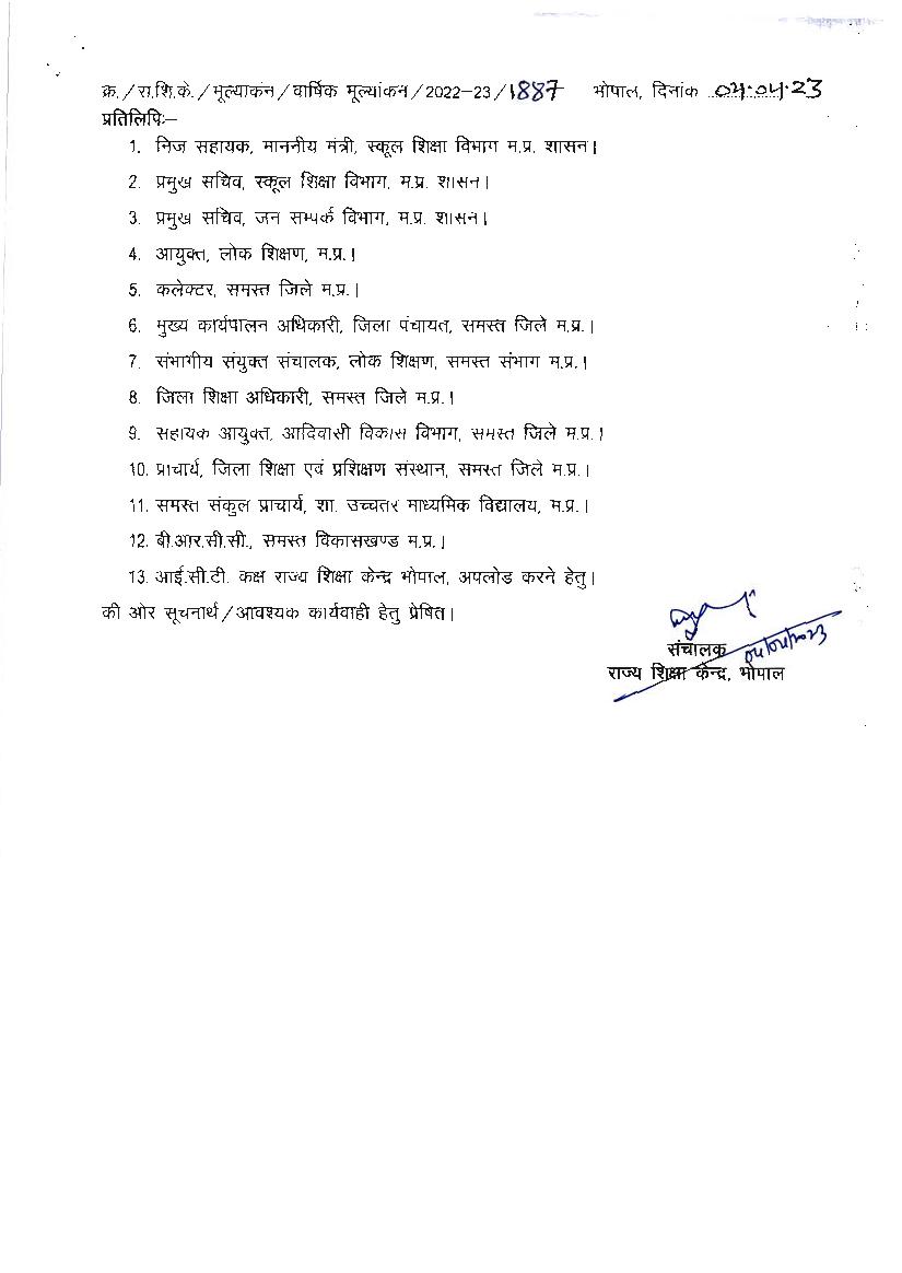 MP Board Class 3 4 6 7 Time Table 2023 Revised MP 3rd 4th 6th mp-board-class-3-4-6-7-time-table-2023-revised-mp-3rd-4th-6th