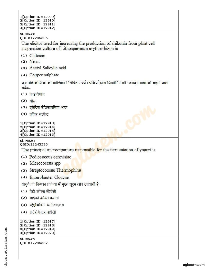 CUET PG Pharmacy Question Paper 2022 (PDF) - Download Here - AglaSem ...