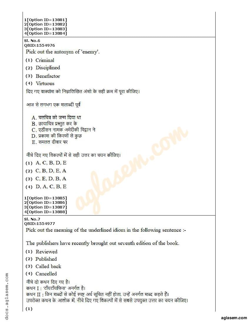 CUET PG Pharmacy Question Paper 2022 (PDF) - Download Here - AglaSem ...