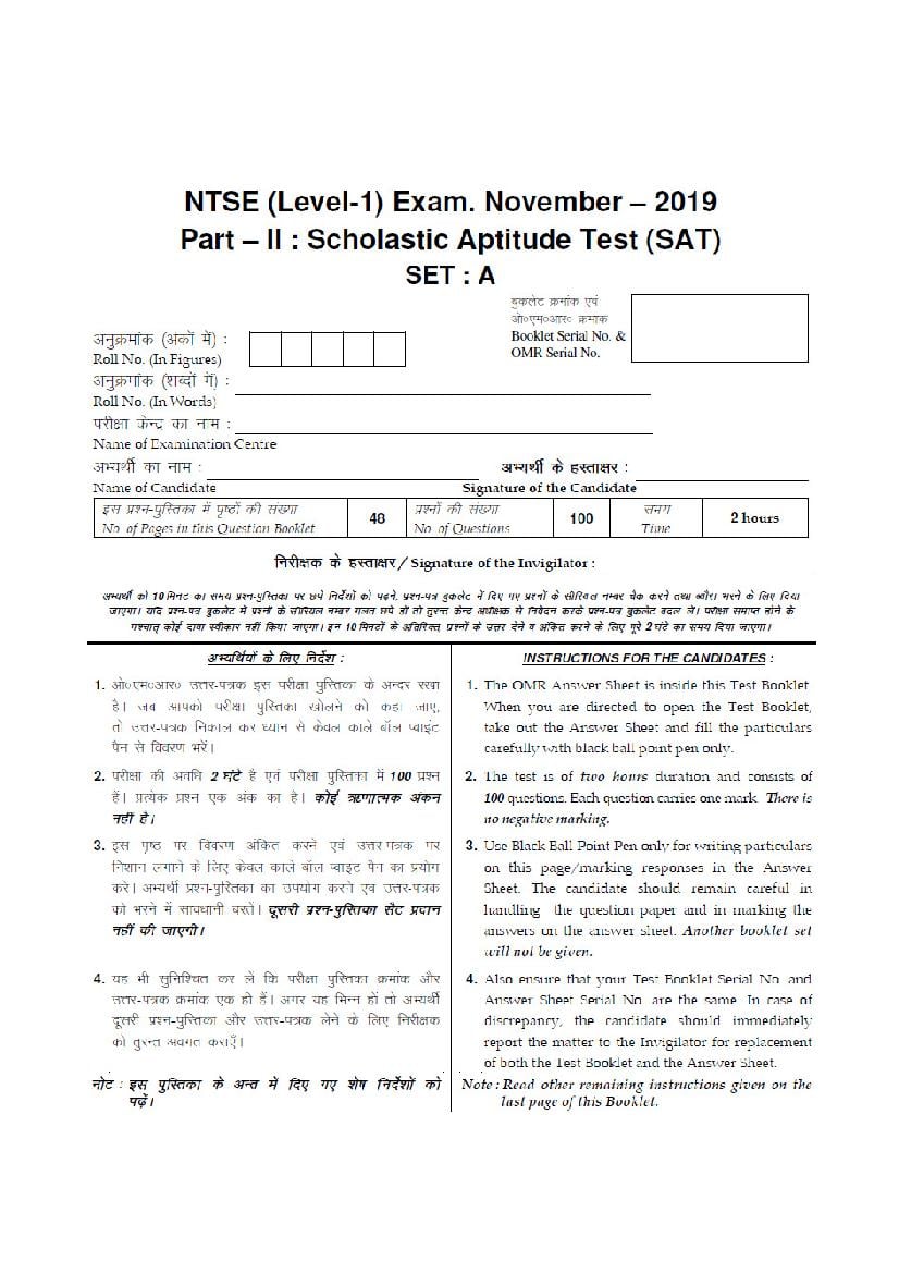 Haryana NTSE 2019-20 Question Paper SAT - Page 1