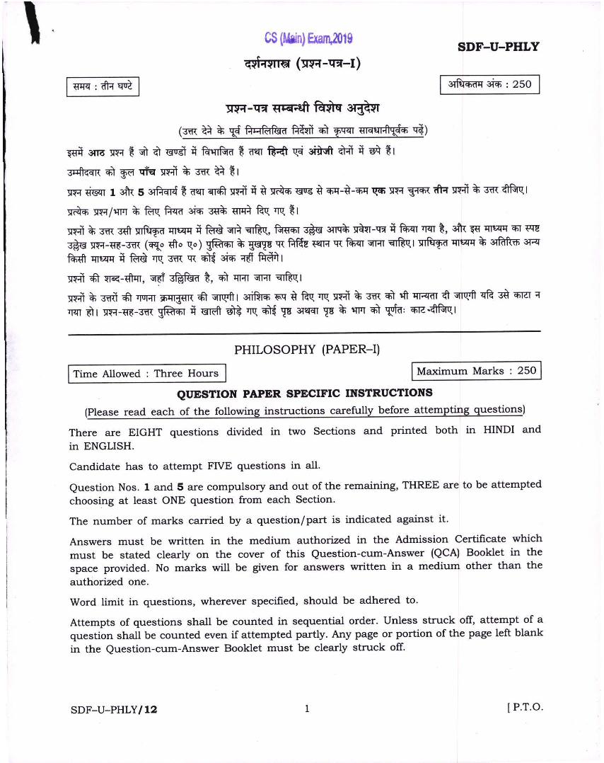 UPSC IAS 2019 Question Paper for Philosophy Paper-I - Page 1