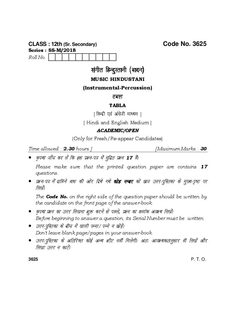 HBSE Class 12 Question Paper 2018 Music Hindustani Instrumental Percussion - Page 1