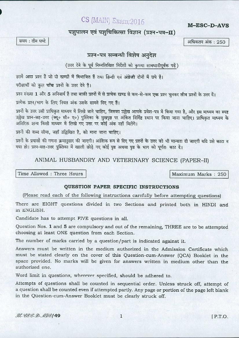 UPSC IAS 2016 Question Paper for Animal Husbandary and Veterinary Science Paper-II - Page 1