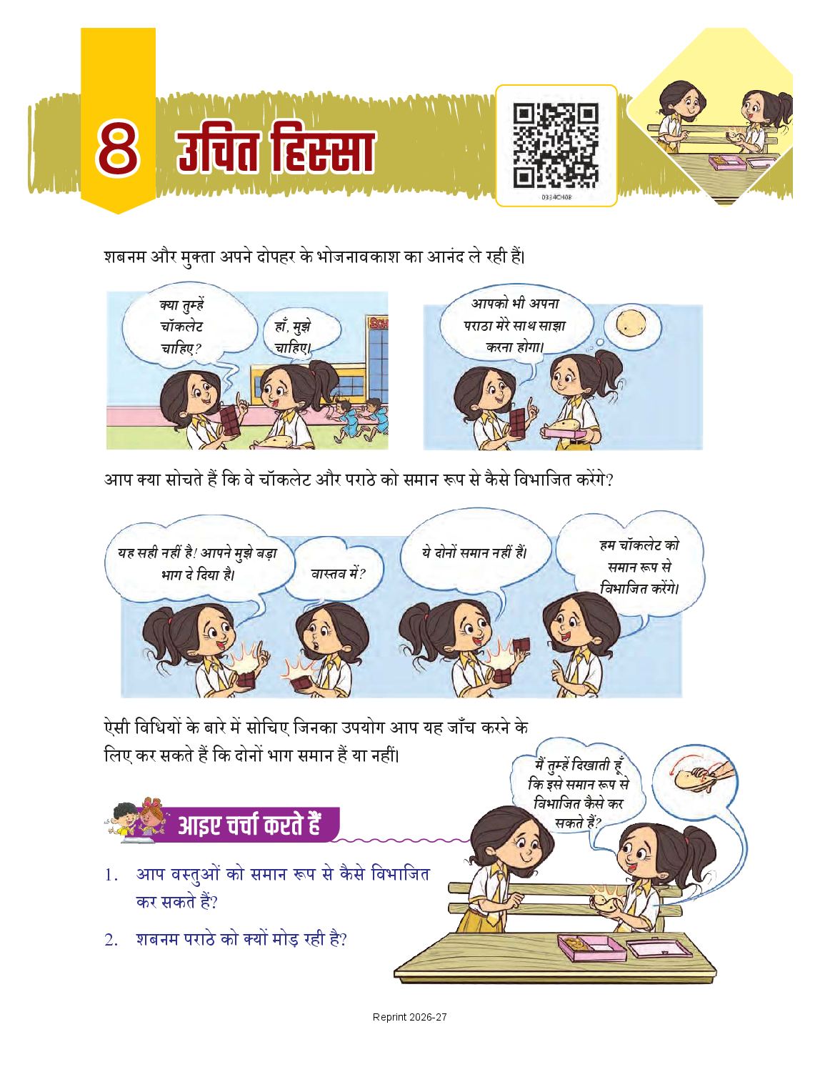 NCERT Book Class 3 Mathematics (Ganit Mela) Chapter 8 उचित हिस्सा - Page 1 of 10