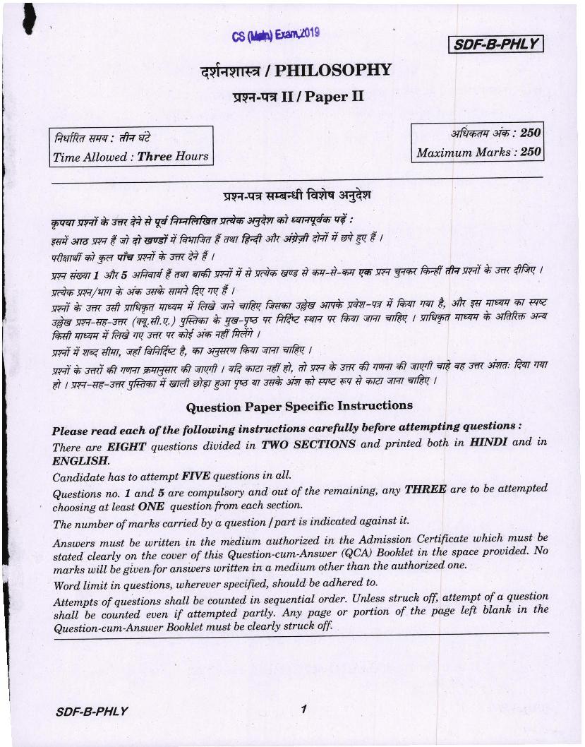 UPSC IAS 2019 Question Paper for Philosophy Paper-II - Page 1