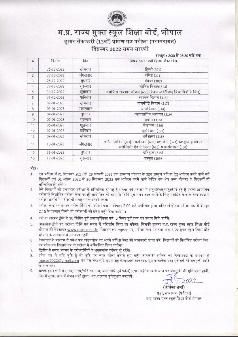 MPSOS 12th Time Table Dec 2022 - Page 1
