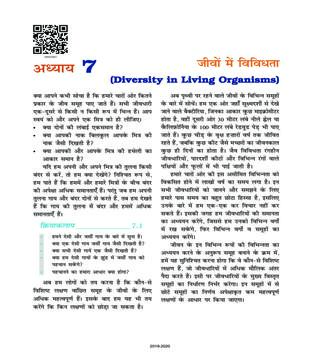 NCERT Book Class 9 Science (विज्ञान) Chapter 7 गति - Download PDF | AglaSem