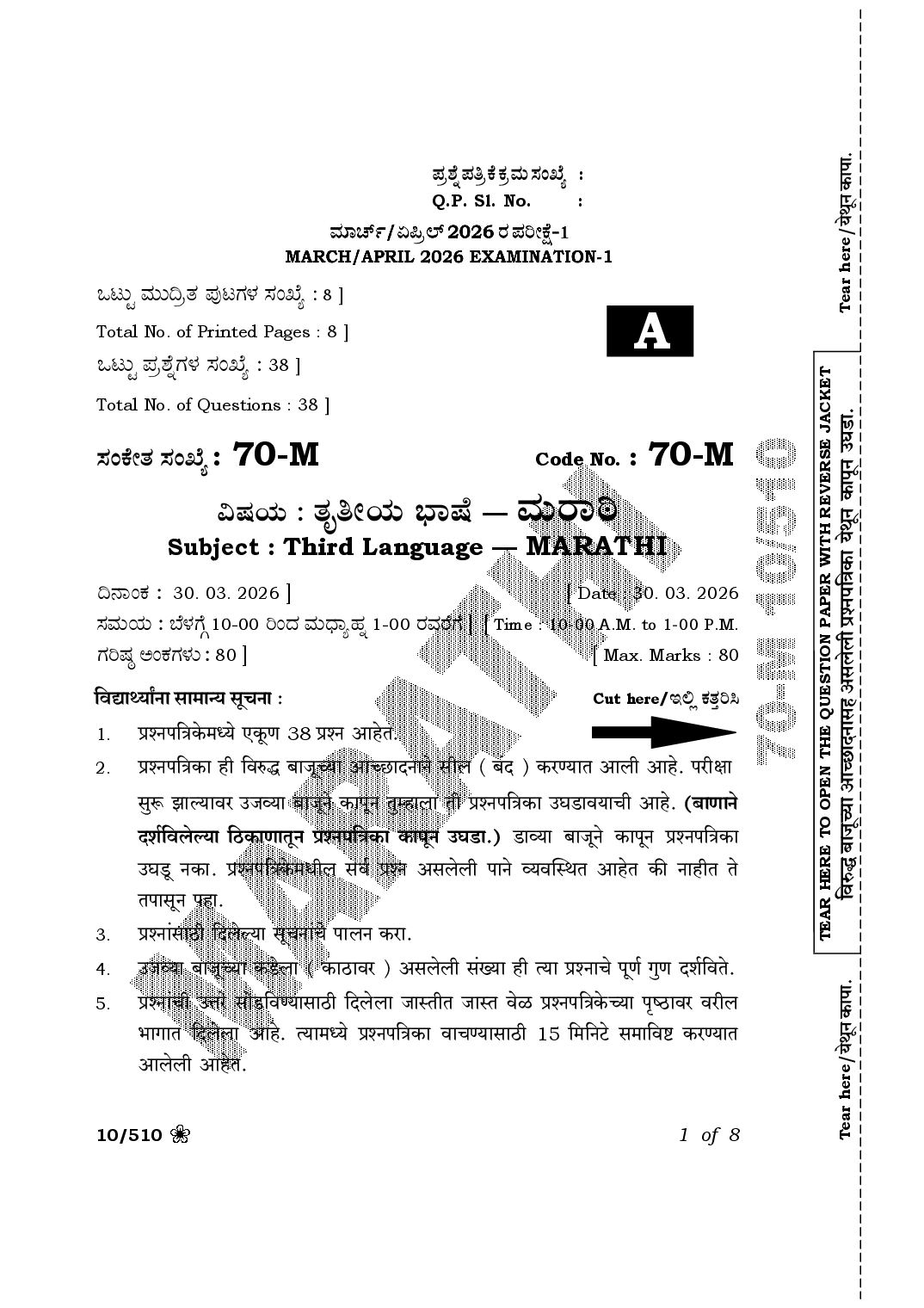 Karnataka SSLC Question Paper 2026 Marathi TL - Page 1 of 8