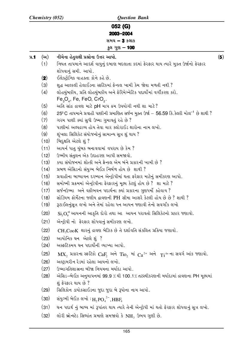 GSEB HSC Question Bank for Chemistry Gujarati Medium - Page 1