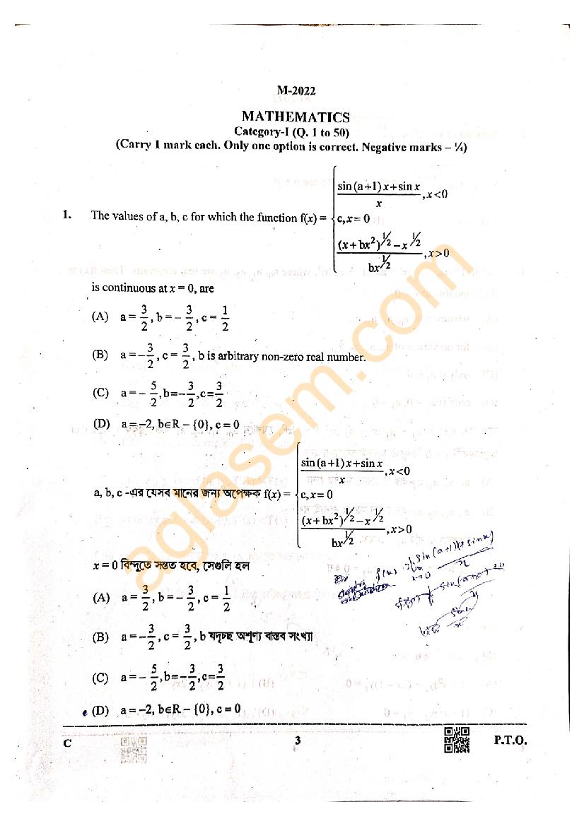 WBJEE 2022 Question Paper - Mathematics (Paper-1) - Page 1