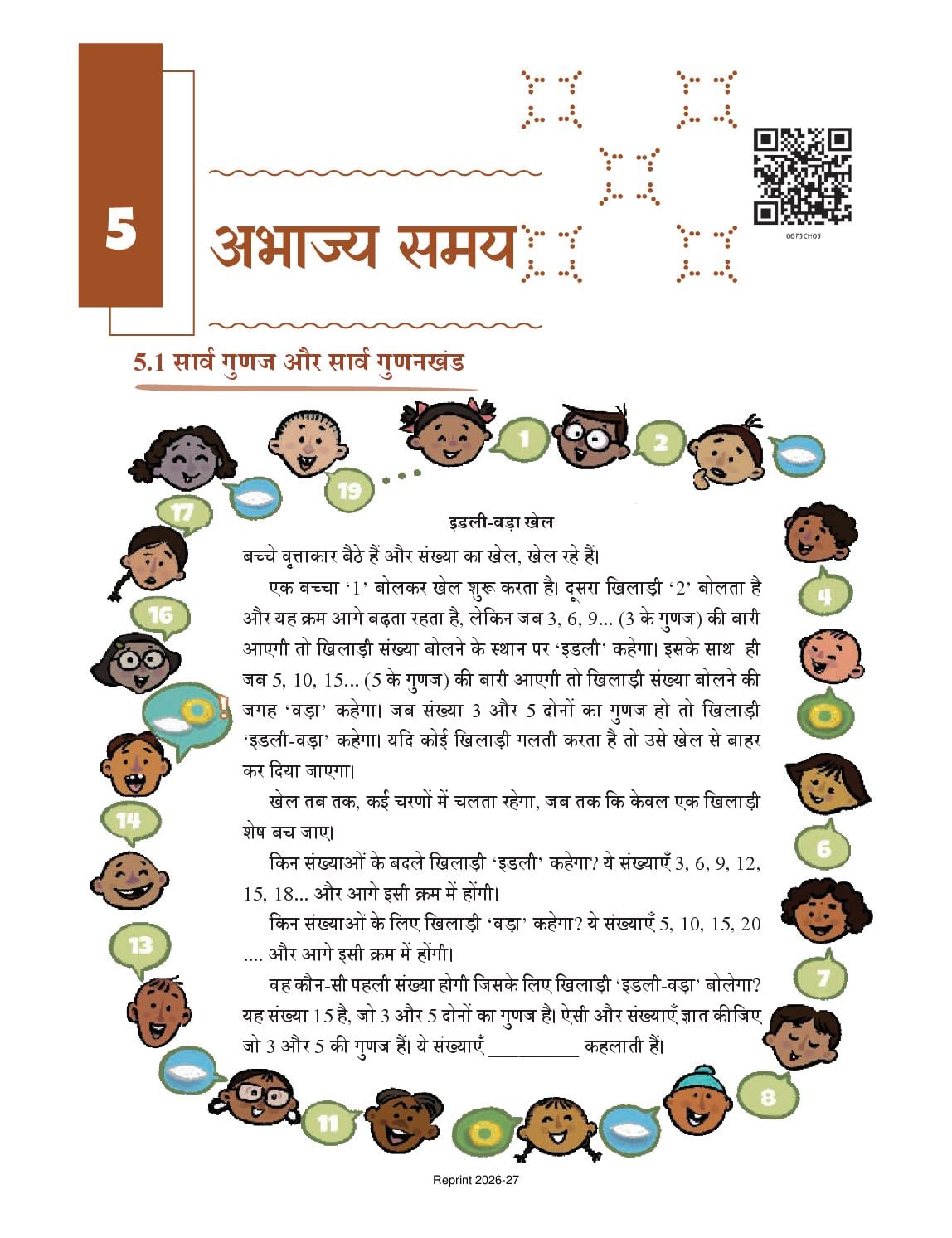NCERT Book Class 6 Mathematics (गणित) Chapter 5 अभाज्य समय - Page 1 of 22