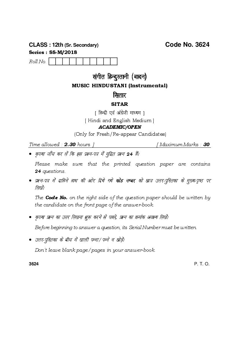 HBSE Class 12 Question Paper 2018 Music Hindustani Instrumental - Page 1