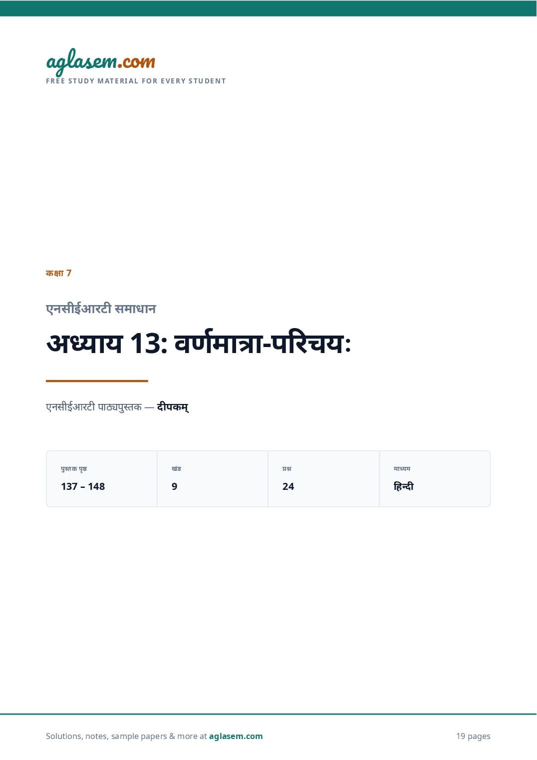 NCERT Solutions Class 7 Sanskrit Chapter 13 Varnamatra Parichayah - Page 1 of 20