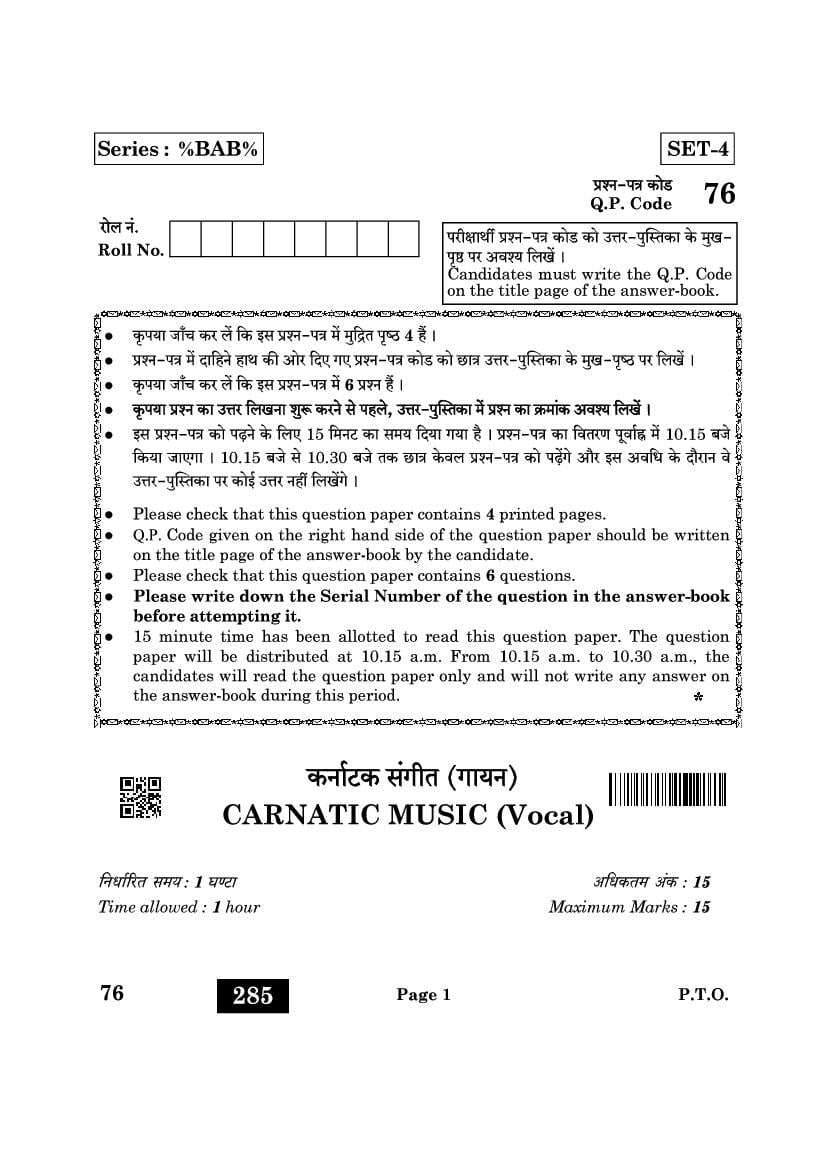 CBSE Class 12 Question Paper 2022 Carnatic Music - Page 1