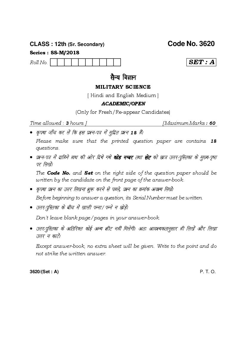HBSE Class 12 Question Paper 2018 Military Science - Page 1