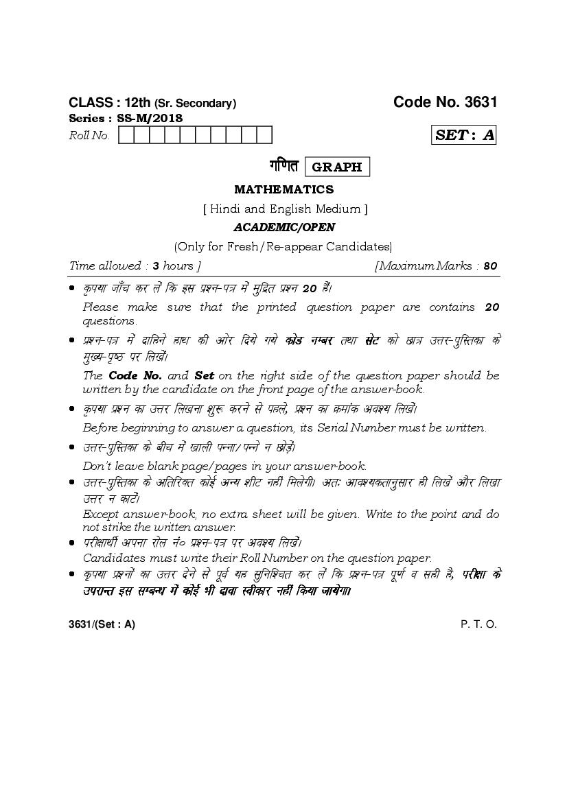 HBSE Class 12 Question Paper 2018 Maths - Page 1