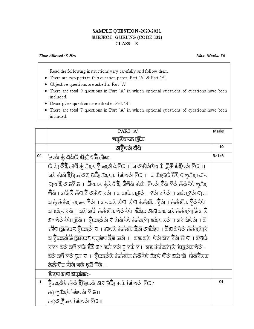 CBSE Class 10 Sample Paper 2021 for Gurung - Page 1