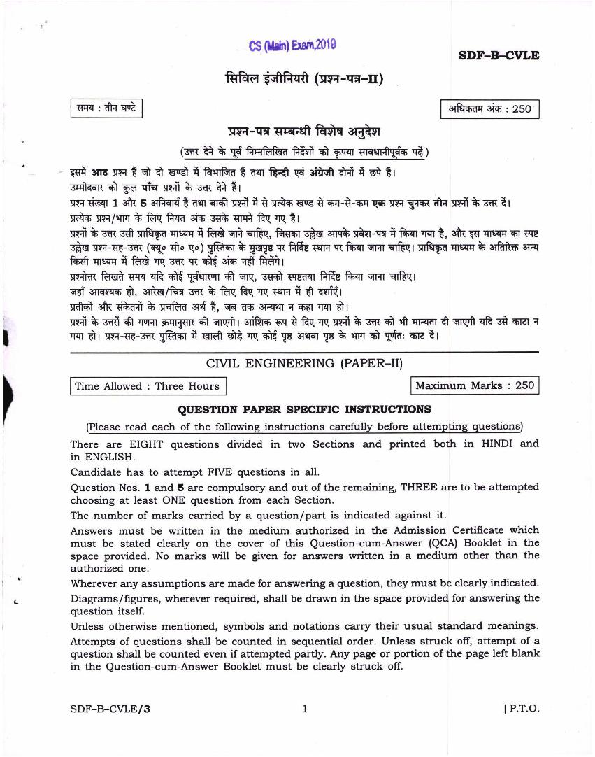 UPSC IAS 2019 Question Paper for Civil Engineering Paper-II - Page 1