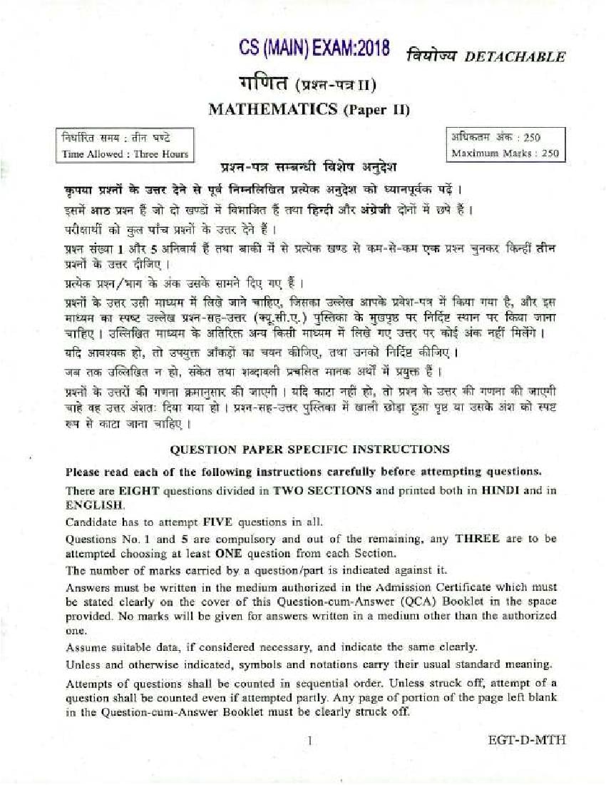 UPSC IAS 2018 Question Paper for Mathematics Paper - II (Optional) - Page 1