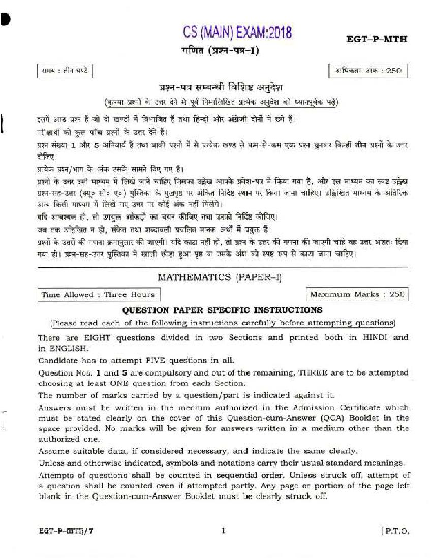 UPSC IAS 2018 Question Paper for Mathematics Paper - I (Optional) - Page 1