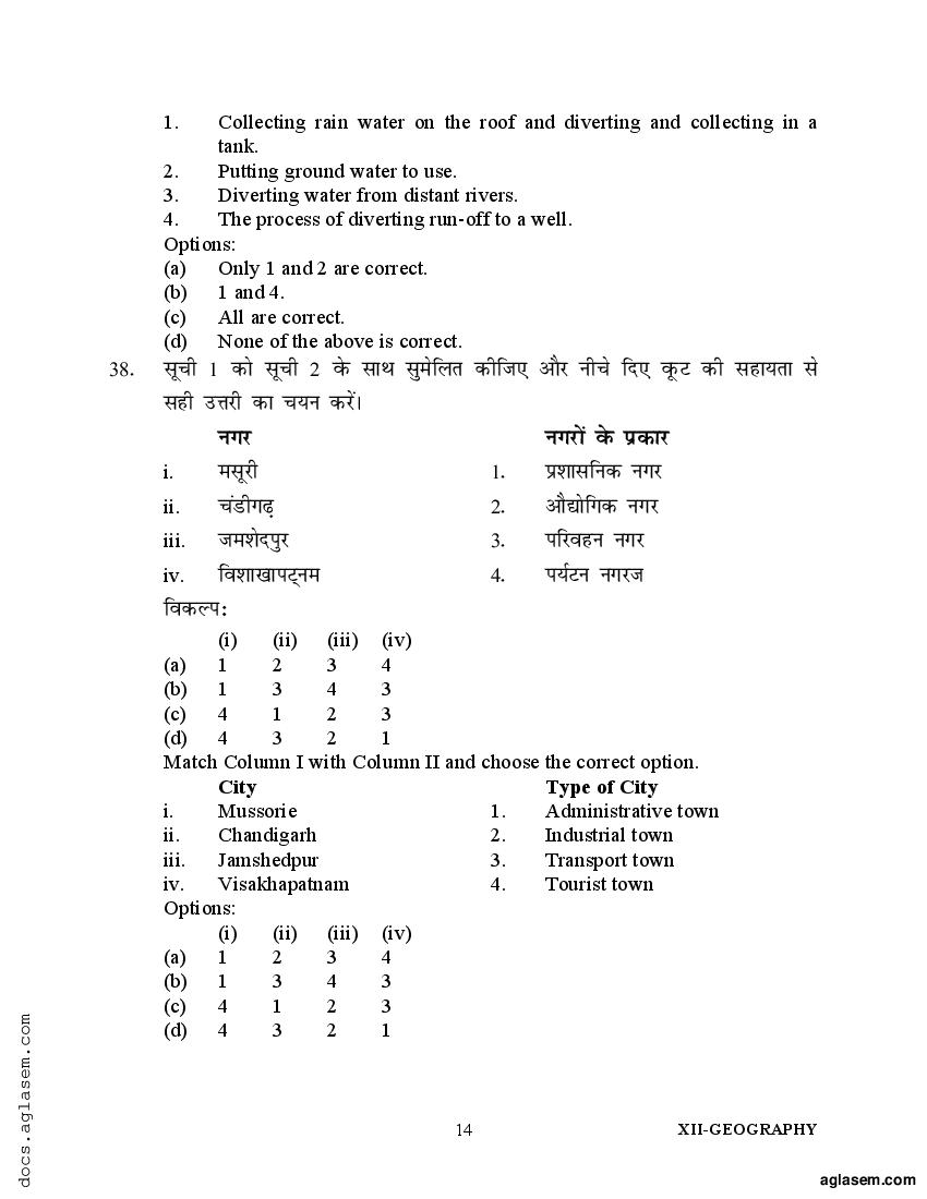 geography assignment grade 12 2022