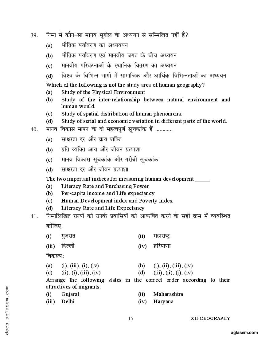 Class 12 Sample Paper 2022 Geography Term 1 with Solution - PDF Download