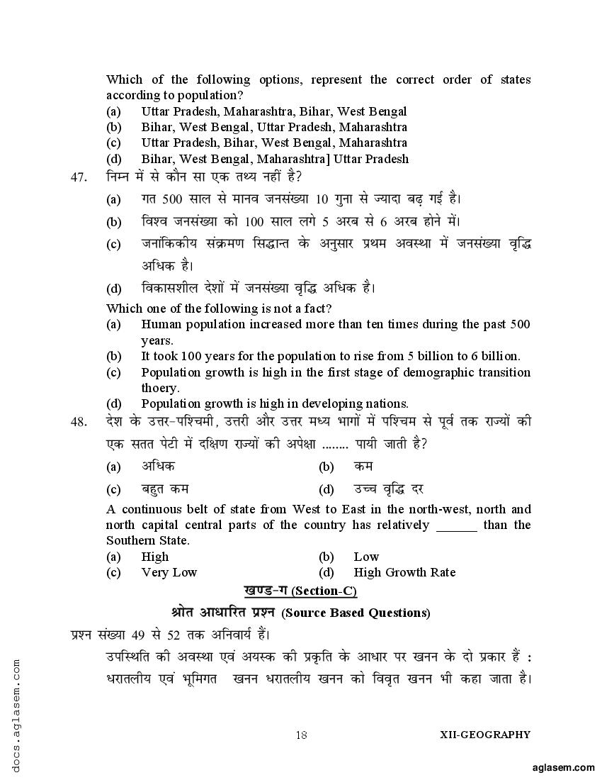 Class 12 Sample Paper 2022 Geography Term 1 With Solution PDF   18 