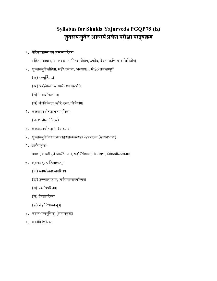 CUET PG 2022 Syllabus PGQP78 (ix) Acharya Shukla Yajurveda - Page 1 of 1