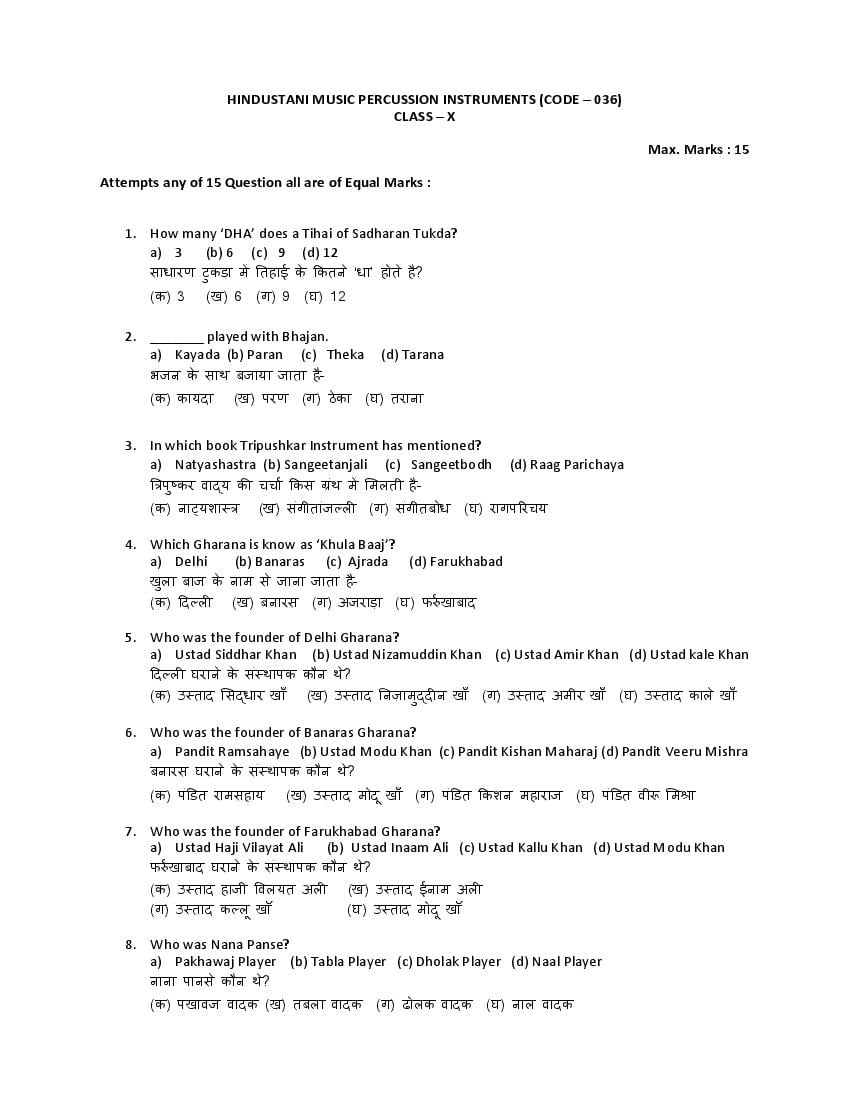 CBSE Class 10 Sample Paper 2021 for Hindustani Music Percussion - Page 1