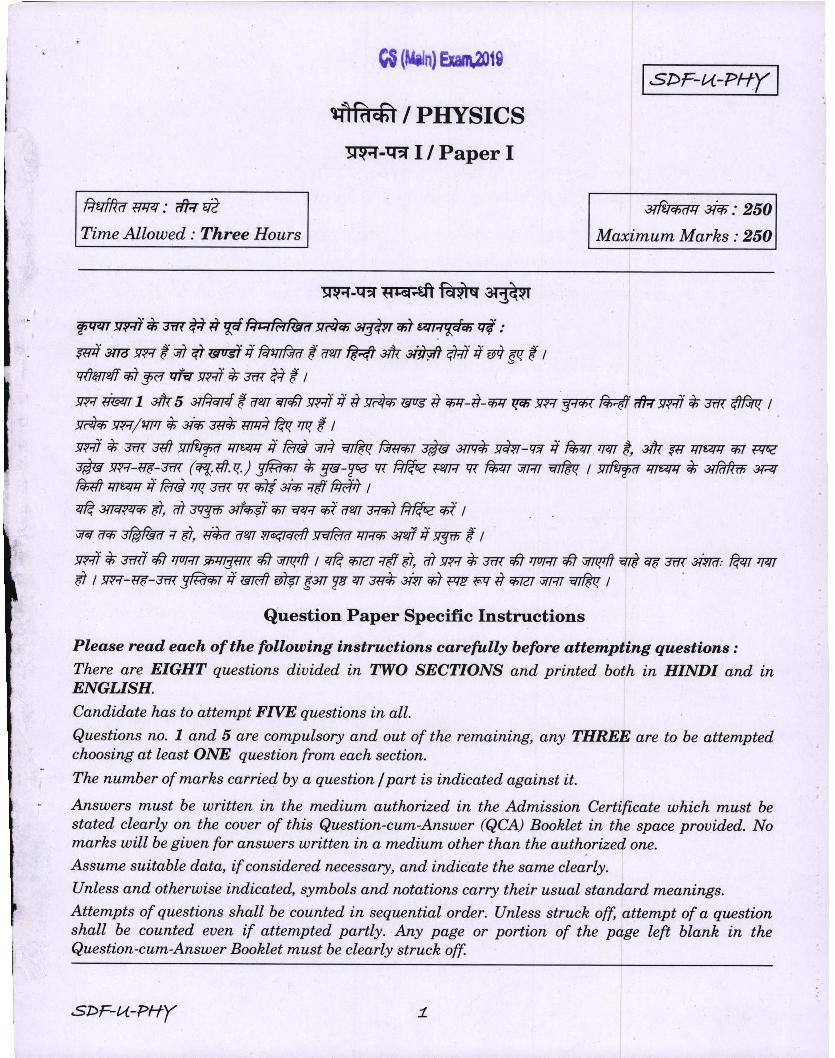 UPSC IAS 2019 Question Paper for Physics Paper-I - Page 1