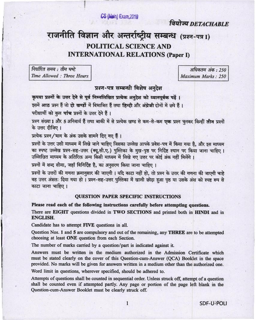 UPSC IAS 2019 Question Paper for Political Science and International Relations Paper-I - Page 1