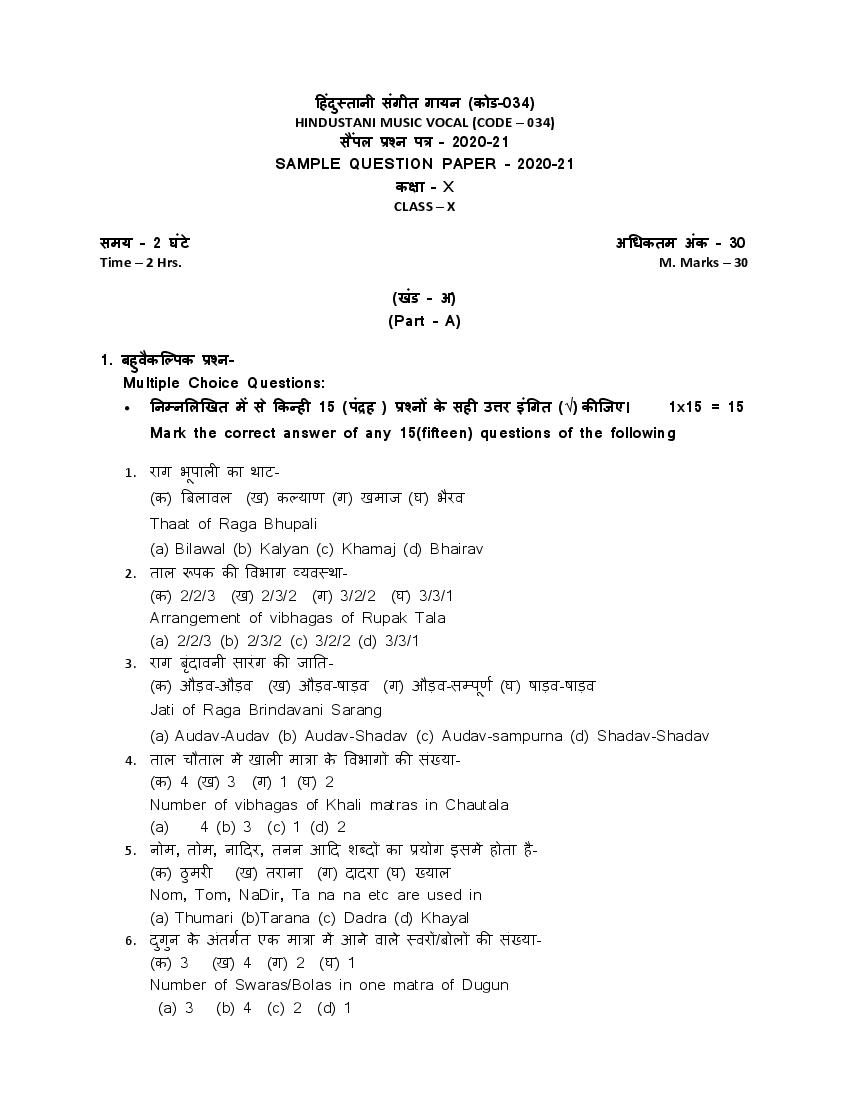 CBSE Class 10 Sample Paper 2021 for Hindustani Music Vocal - Page 1