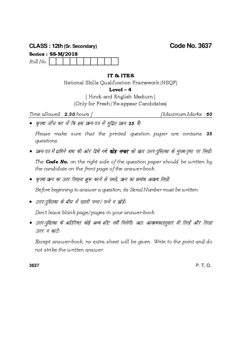 HBSE Class 12 Question Paper 2018 IT _ ITES - Page 1