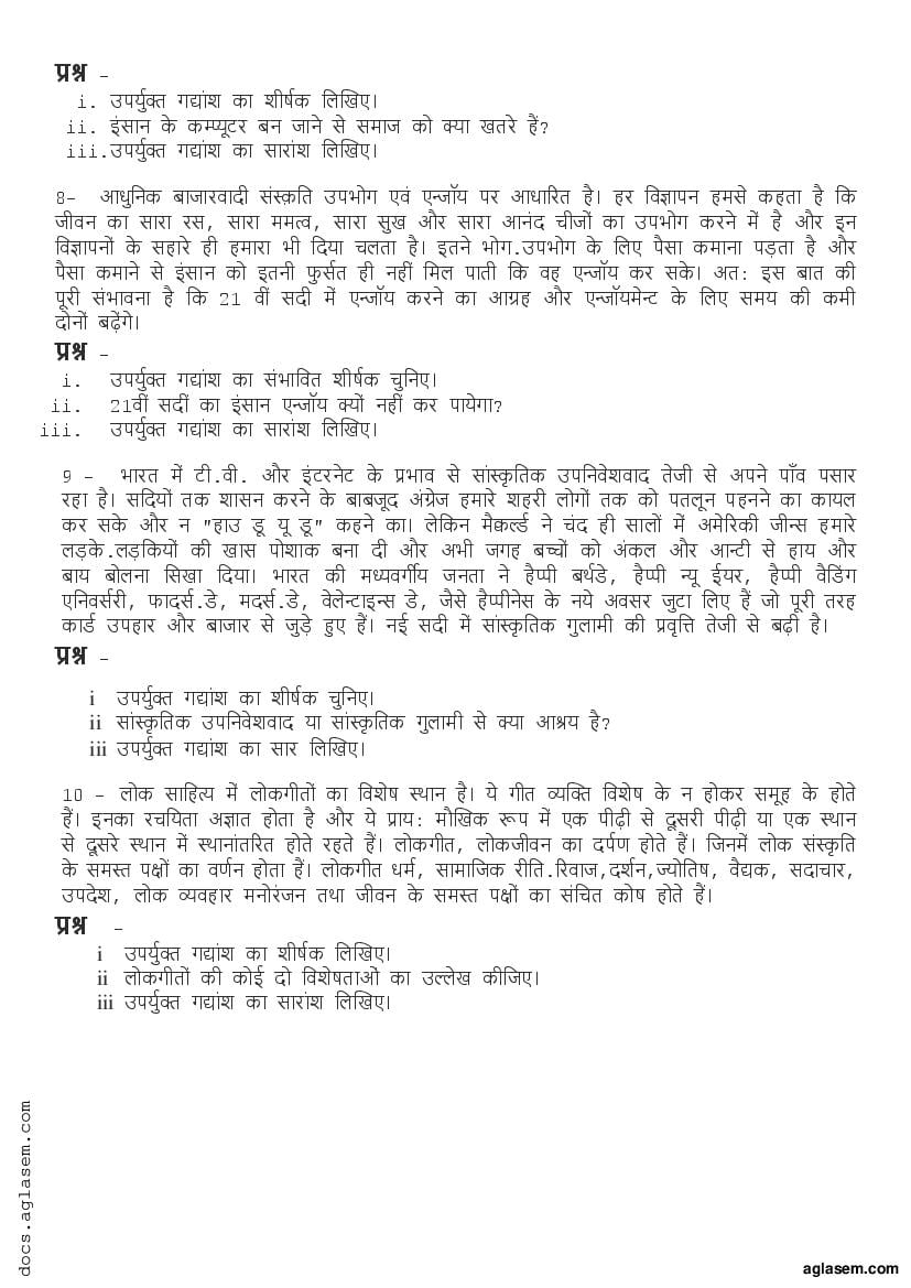 class-9-hindi-question-bank-pdf-important-questions-for-class-9-hindi