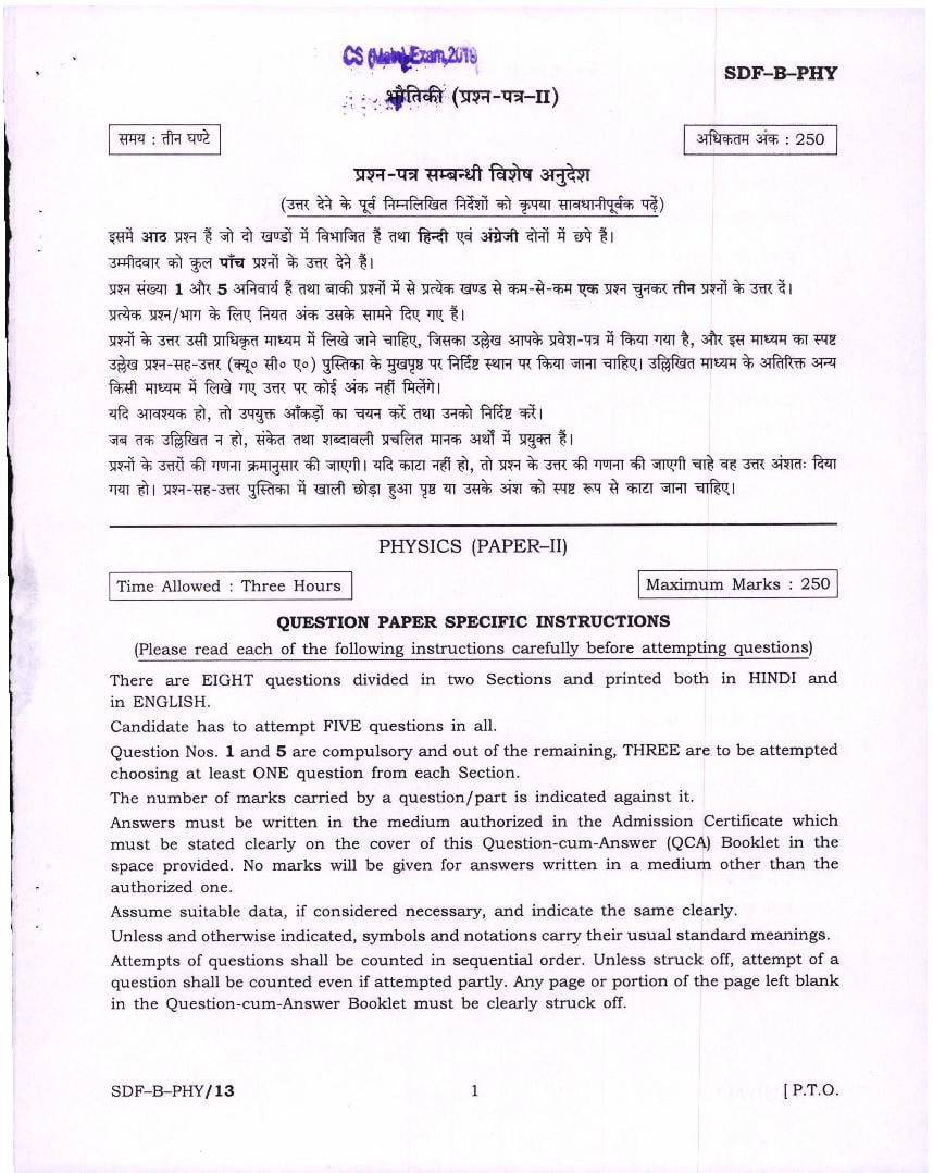UPSC IAS 2019 Question Paper for Physics Paper-II - Page 1