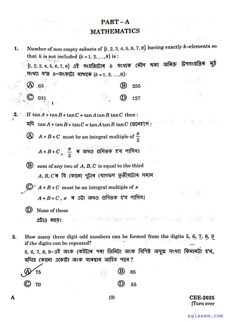 Assam CEE 2025 Question Paper - Page 1 of 50
