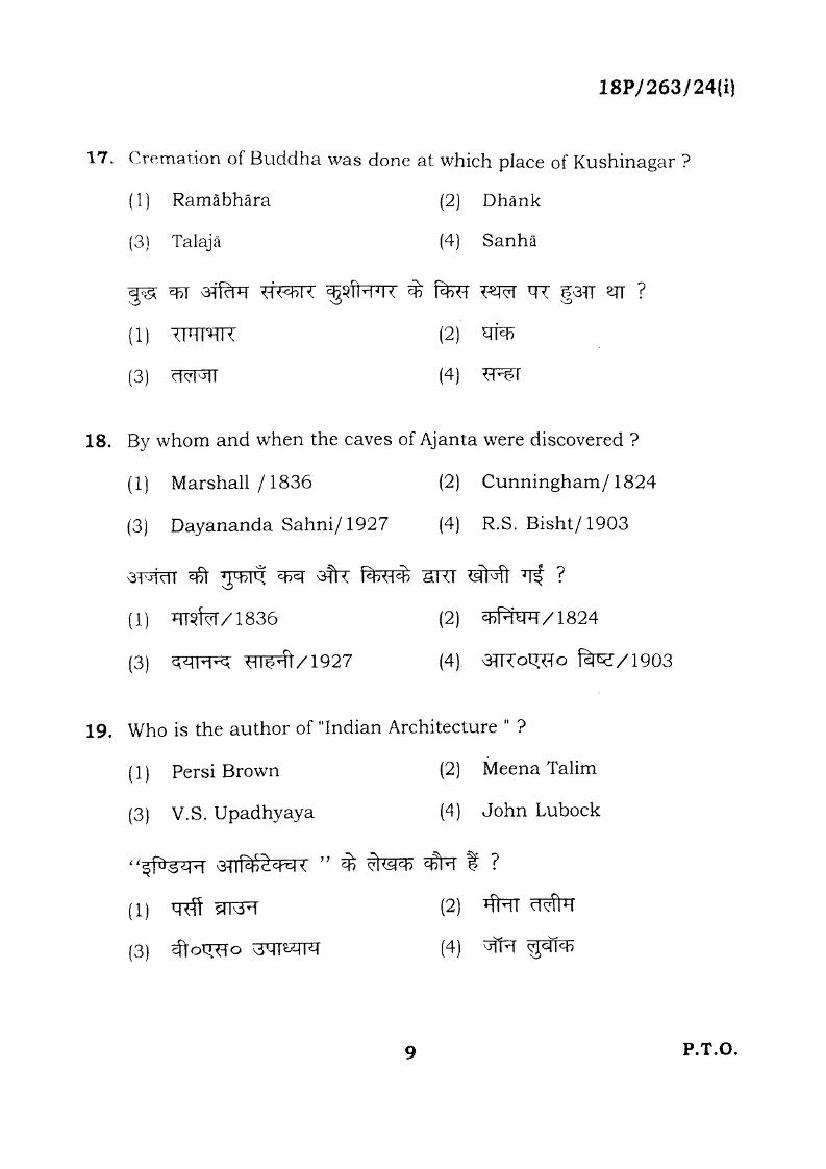 BHU PET 2018 Question Papers PDF (94 Programme Papers)