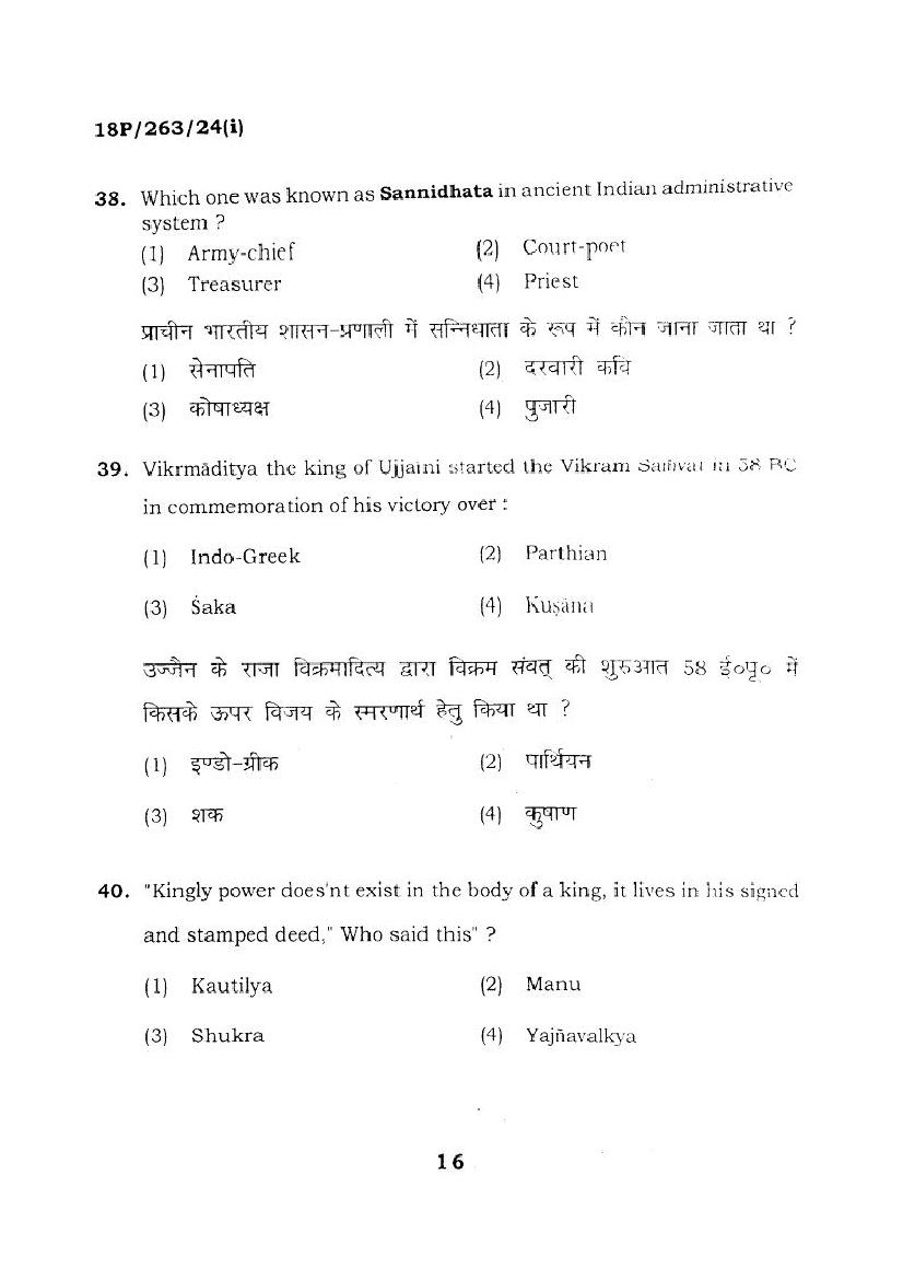 BHU PET 2018 Question Papers PDF (94 Programme Papers)