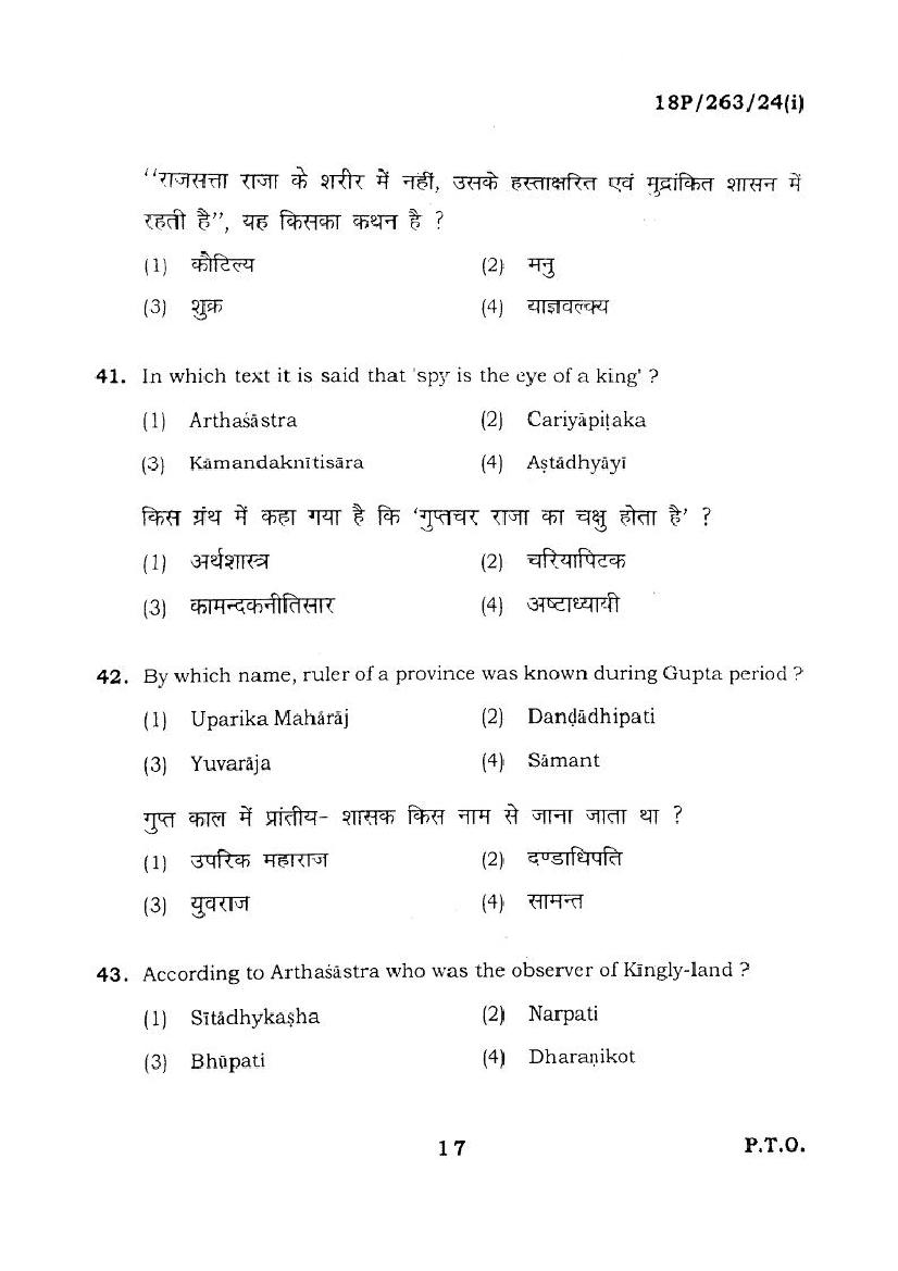 BHU PET 2018 Question Papers PDF (94 Programme Papers)