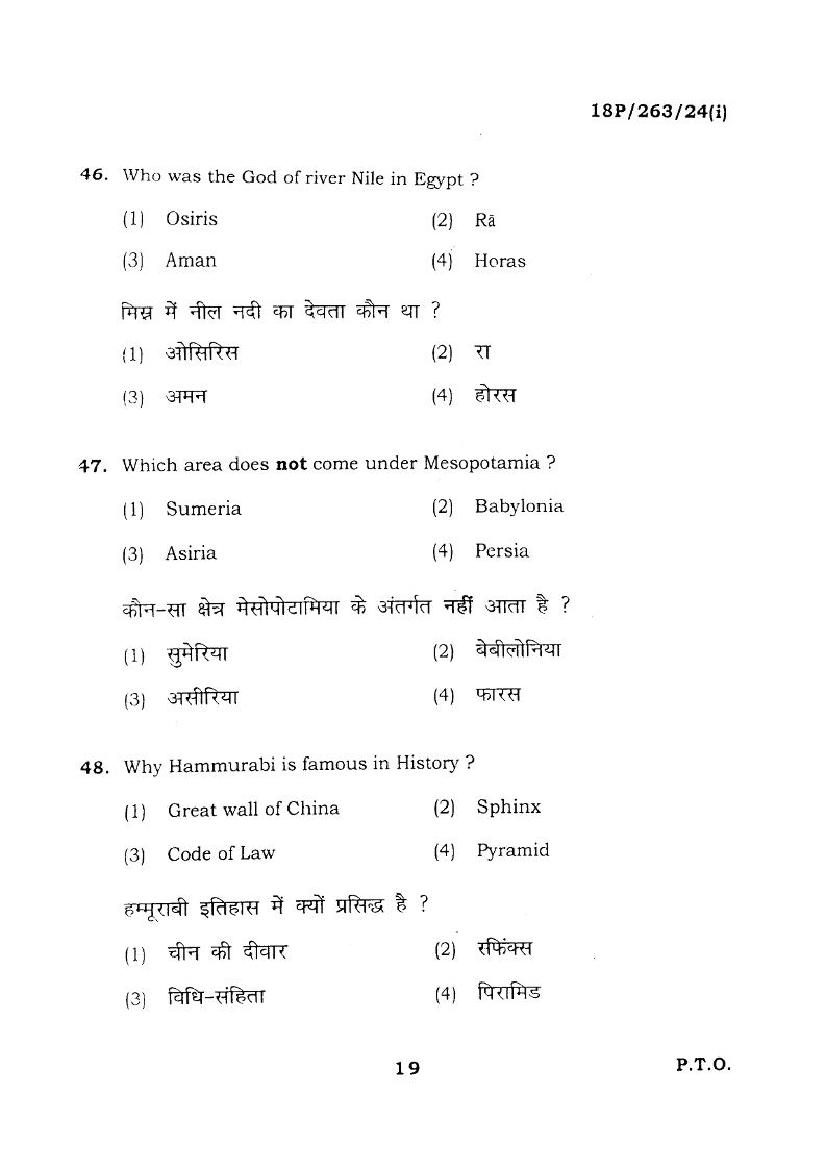 BHU PET 2018 Question Papers PDF (94 Programme Papers)