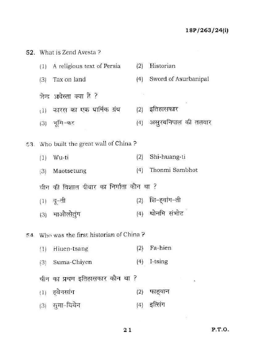BHU PET 2018 Question Papers PDF (94 Programme Papers)